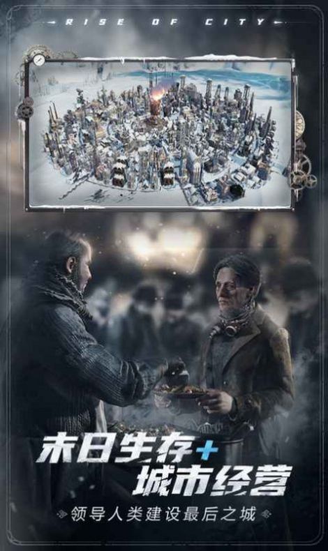 frostpunk