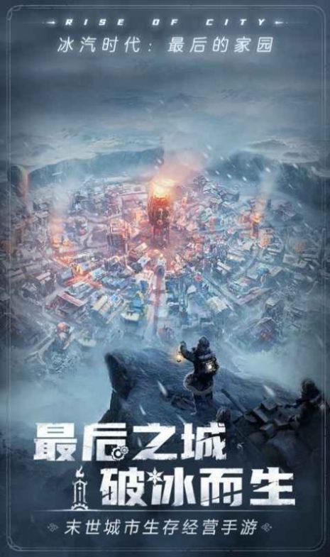 frostpunk