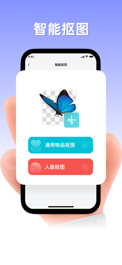 光朵抠图软件