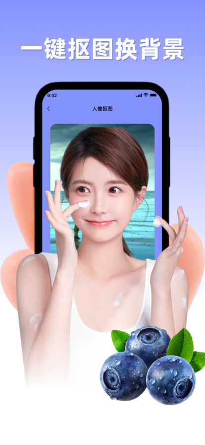 光朵抠图软件