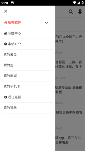 紫竹阁软件库