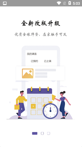 久一英语app