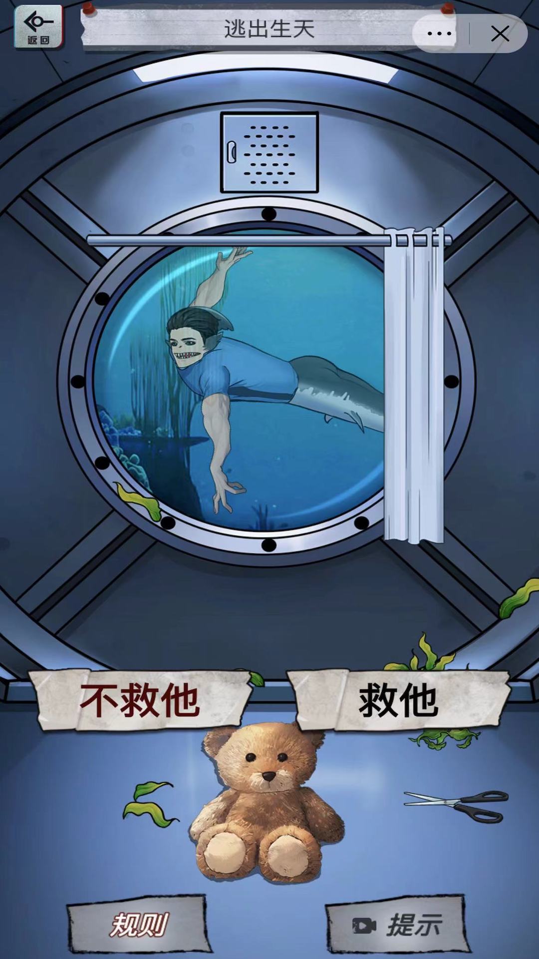 恐怖怪谈解谜游戏