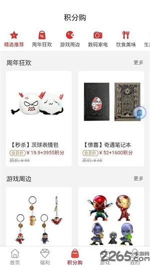网易游戏会员俱乐部