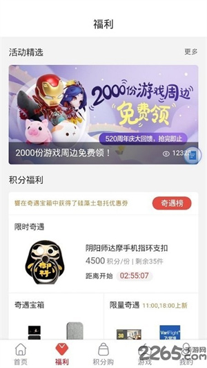 网易游戏会员俱乐部