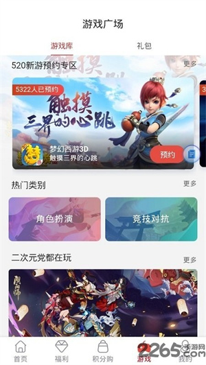 网易游戏会员俱乐部
