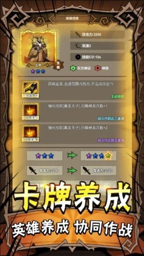 勇者干仗无广告版