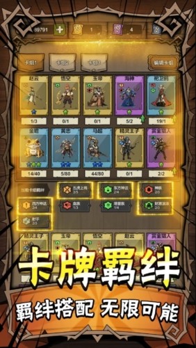 勇者干仗无广告版