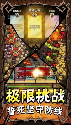 勇者干仗无广告版