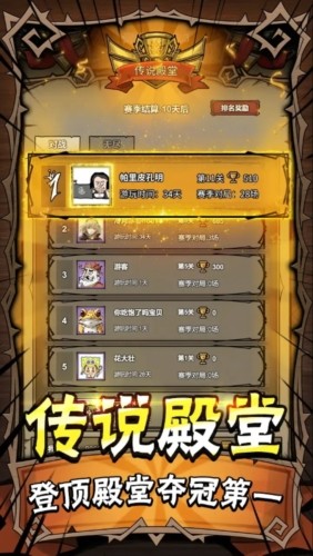 勇者干仗无广告版