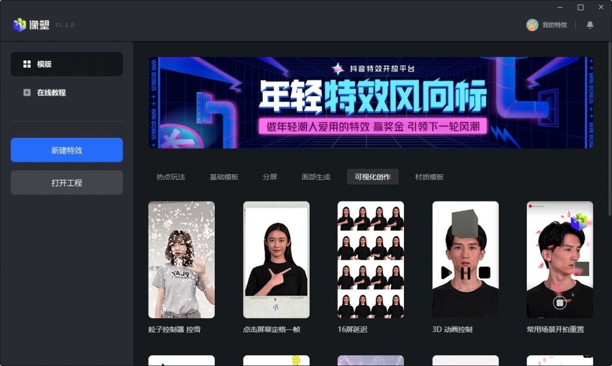 像塑