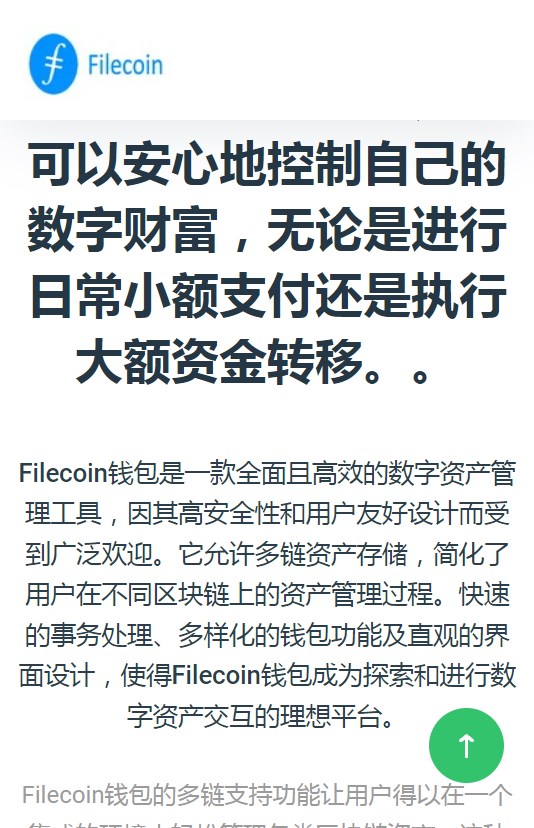fil币交易所