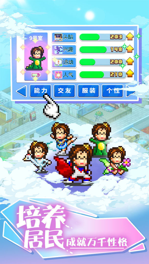 住宅梦物语破解版2023