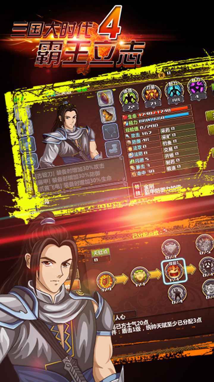 三国大时代4上帝模式单机版