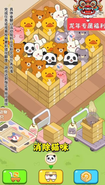 猫咪请就位游戏