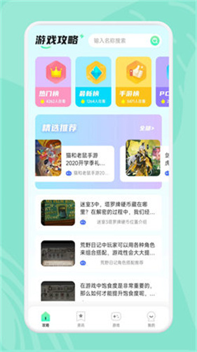 游小幅乐园