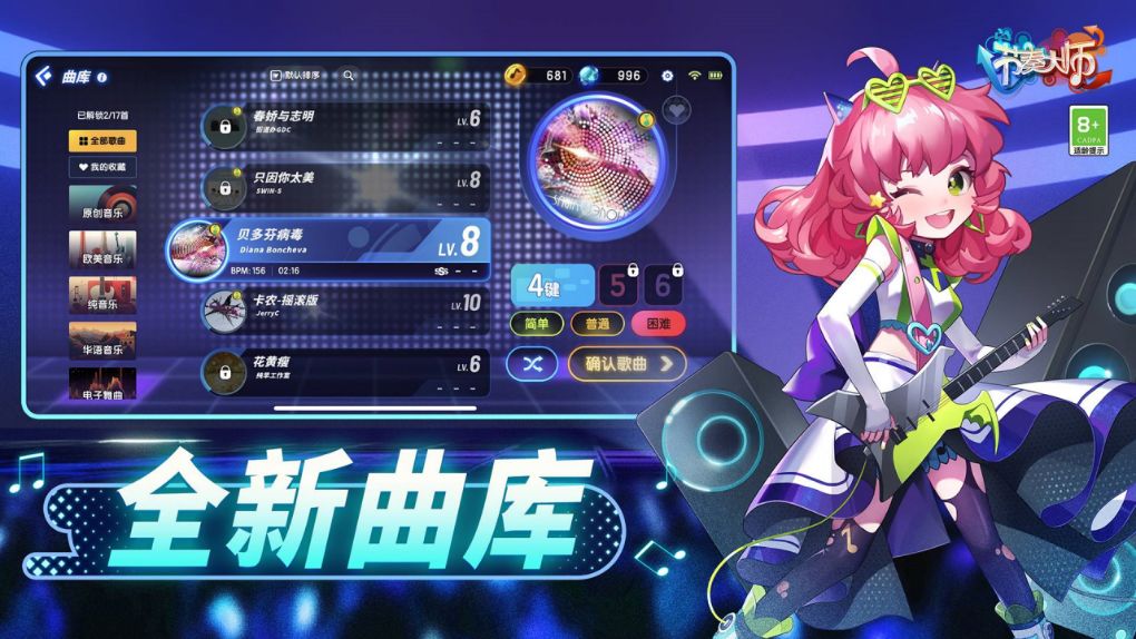 节奏大师官方版