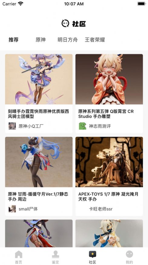 二手游