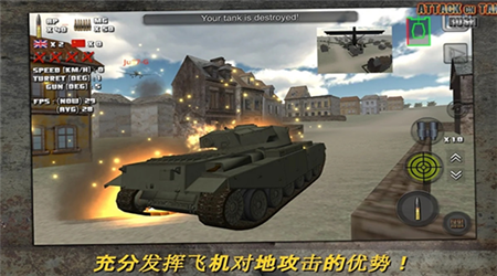 突击坦克战役