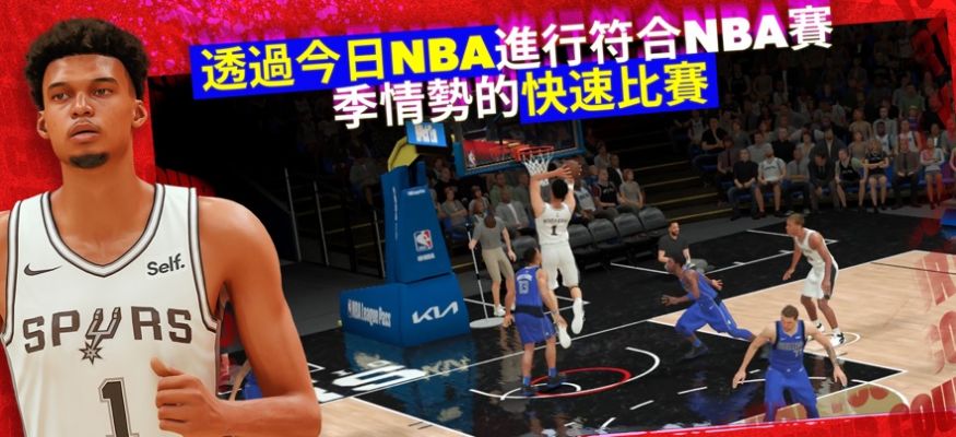 nba2k24arcade安卓