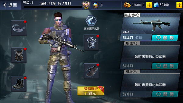 火线冲突单机