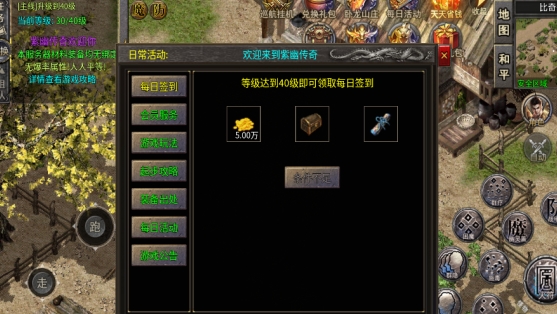 紫幽传奇手游