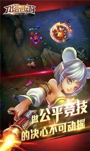 刀塔西游游戏