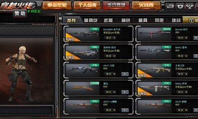 gz穿越火线内置修改器