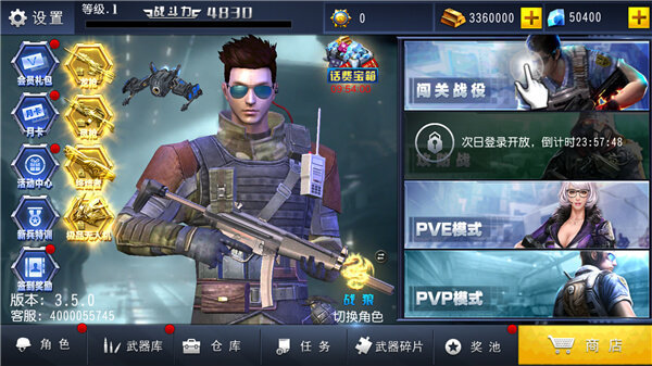 火线冲突单机