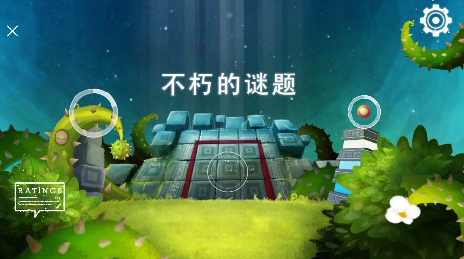 不朽谜题游戏