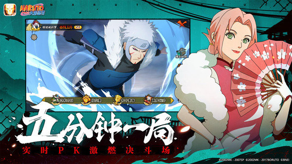 火影忍者羁绊正式版