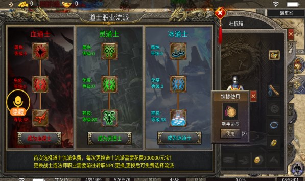 爱游传奇九职业官方版
