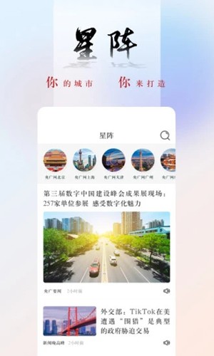 央广新闻手机版