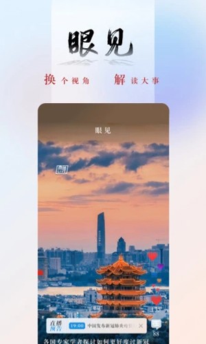 央广新闻手机版