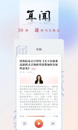 央广新闻手机版