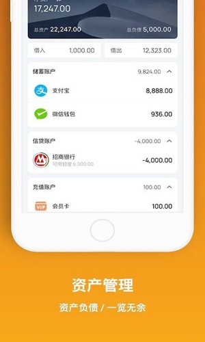 木木记账最新版