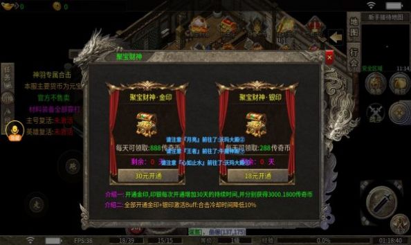 神羽合击传奇手游