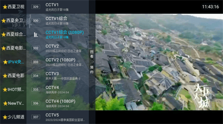 西夏TV