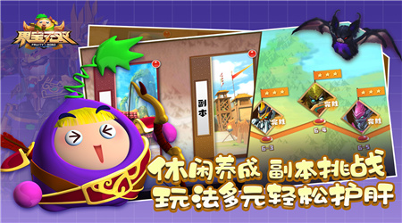 果宝无双