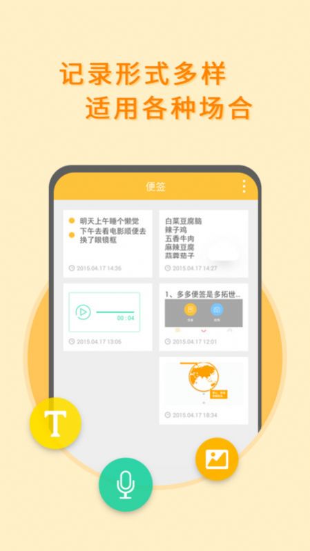 黑白便签