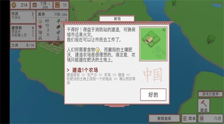 中华时代建设者
