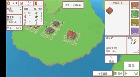 中华时代建设者