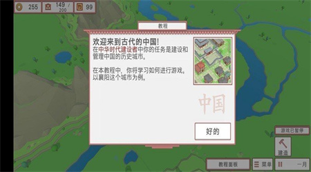 中华时代建设者