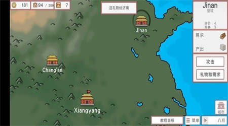中华时代建设者