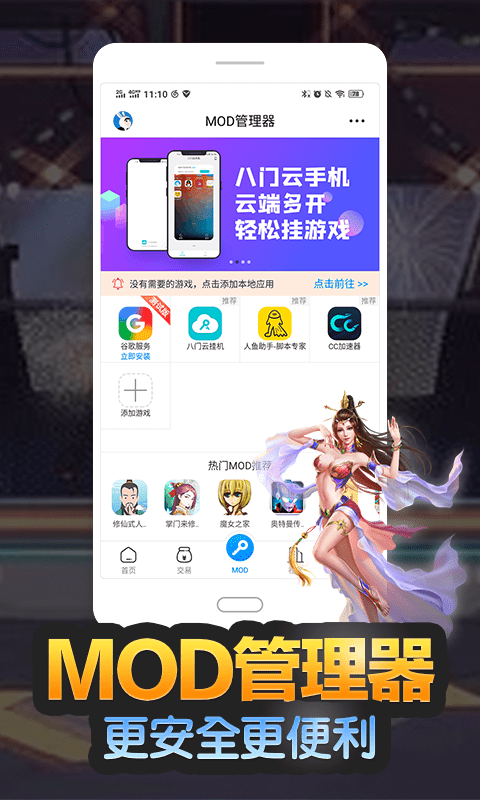 2024八门神器最新版