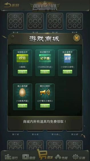 全民四国军棋h5