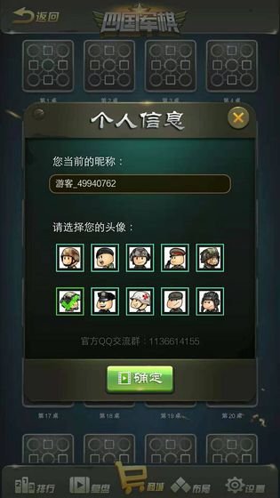 全民四国军棋h5