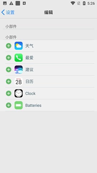 ios launcher 16启动器