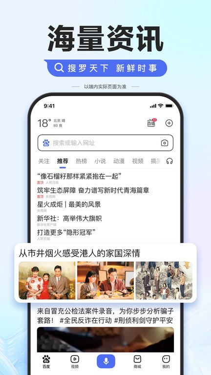 度娘app(手机百度)
