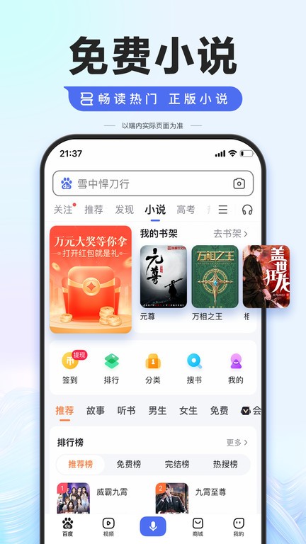 度娘app(手机百度)